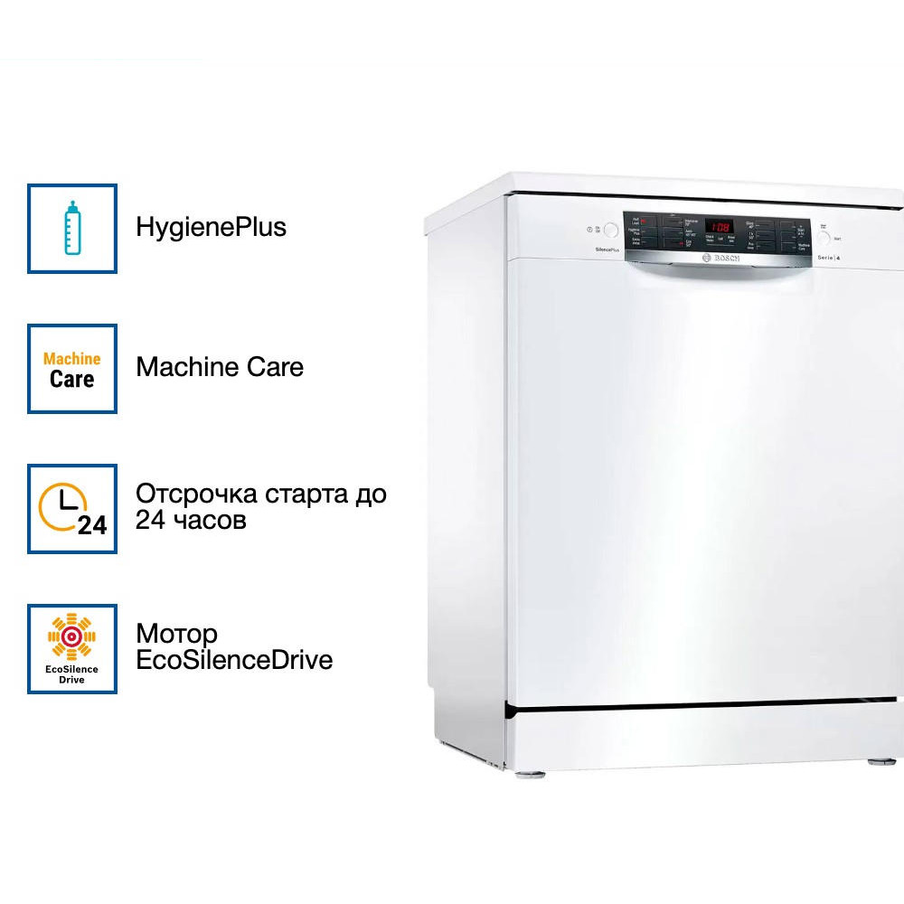 Посудомоечная машина Bosch SMS46NW01B