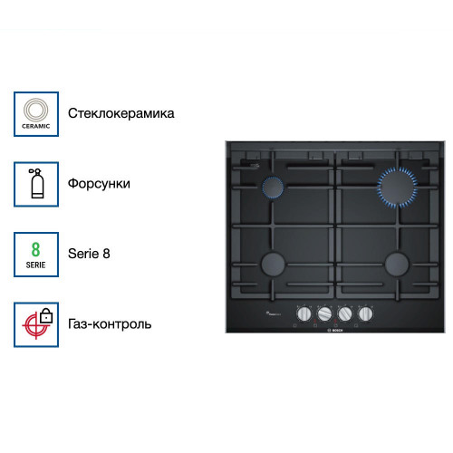 Газовая варочная панель Bosch PRP6A6D70R