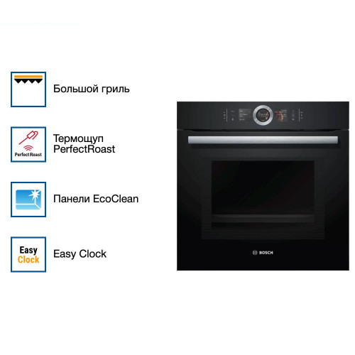 Духовой шкаф с микроволнами и паром Bosch HNG6764B6