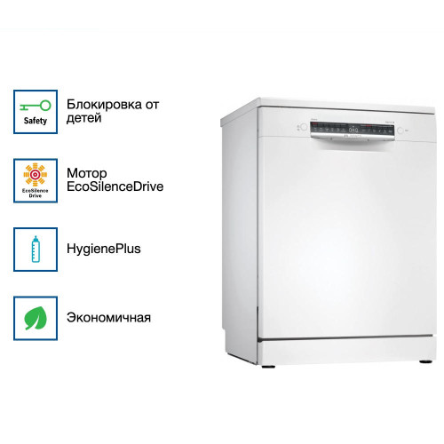 Посудомоечная машина Bosch SMS4IMW62Q