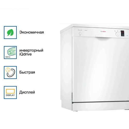 Посудомоечная машина Bosch SMS23DW01T