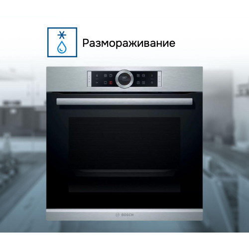 Духовой шкаф Bosch HBG635BS1