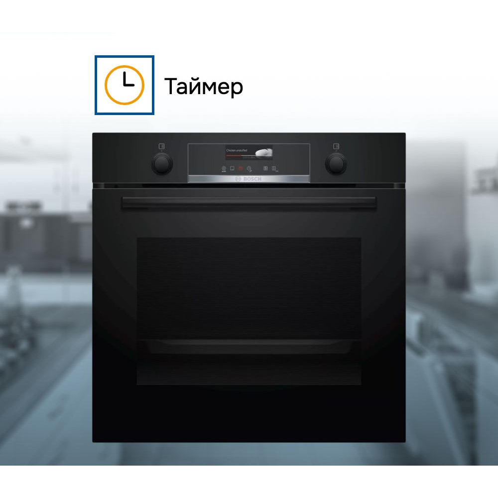 Духовой шкаф Bosch HBG539EB0