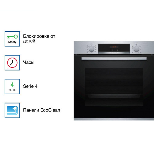 Духовой шкаф Bosch HBA573BS1
