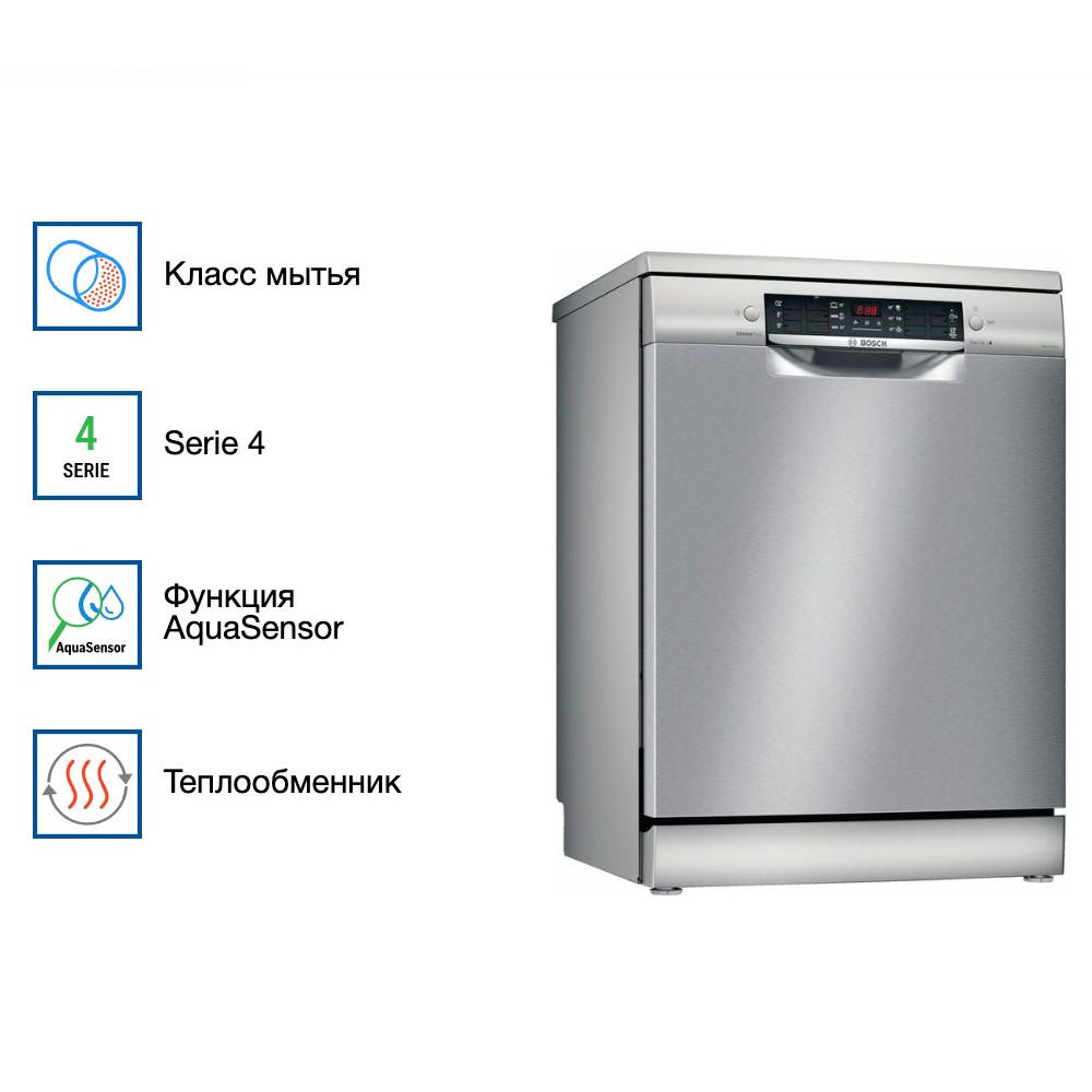 Посудомоечная машина Bosch SMS46MI20M