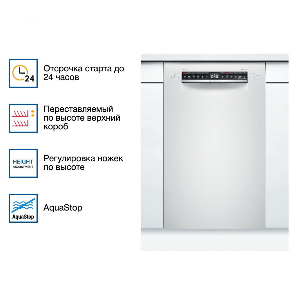 Встраиваемая посудомоечная машина Bosch SPU4HMW53S