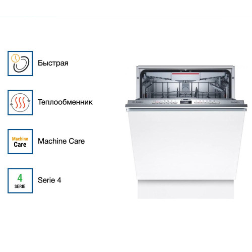 Встраиваемая посудомоечная машина Bosch SBV6ZCX00E