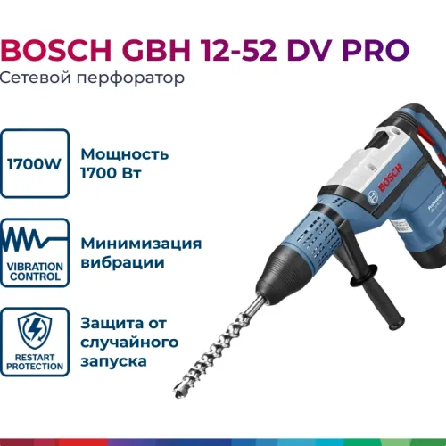 Bosch GBH 12-52 DV Professional перфоратор SDS-max, 0611266000