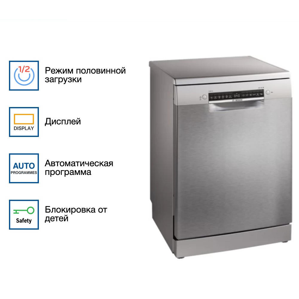 Посудомоечная машина Bosch SMS4IMI62Q