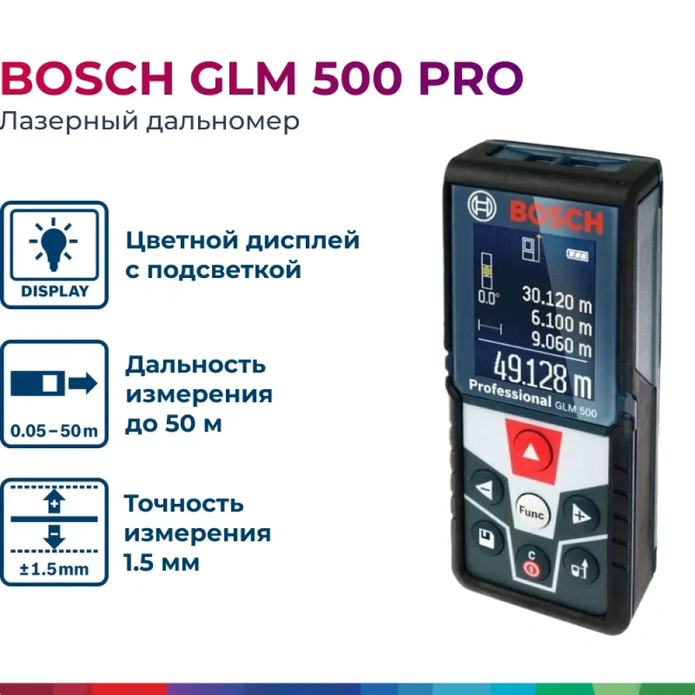 Bosch GLM 500 Professional лазерный дальномер 0601072H00