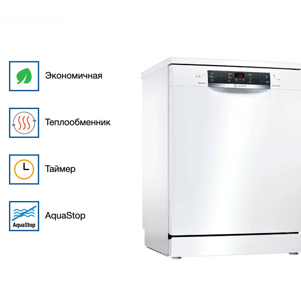 Посудомоечная машина Bosch SMS46NW01B