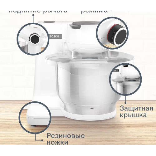 Кухонный комбайн Bosch MUMS2EW30