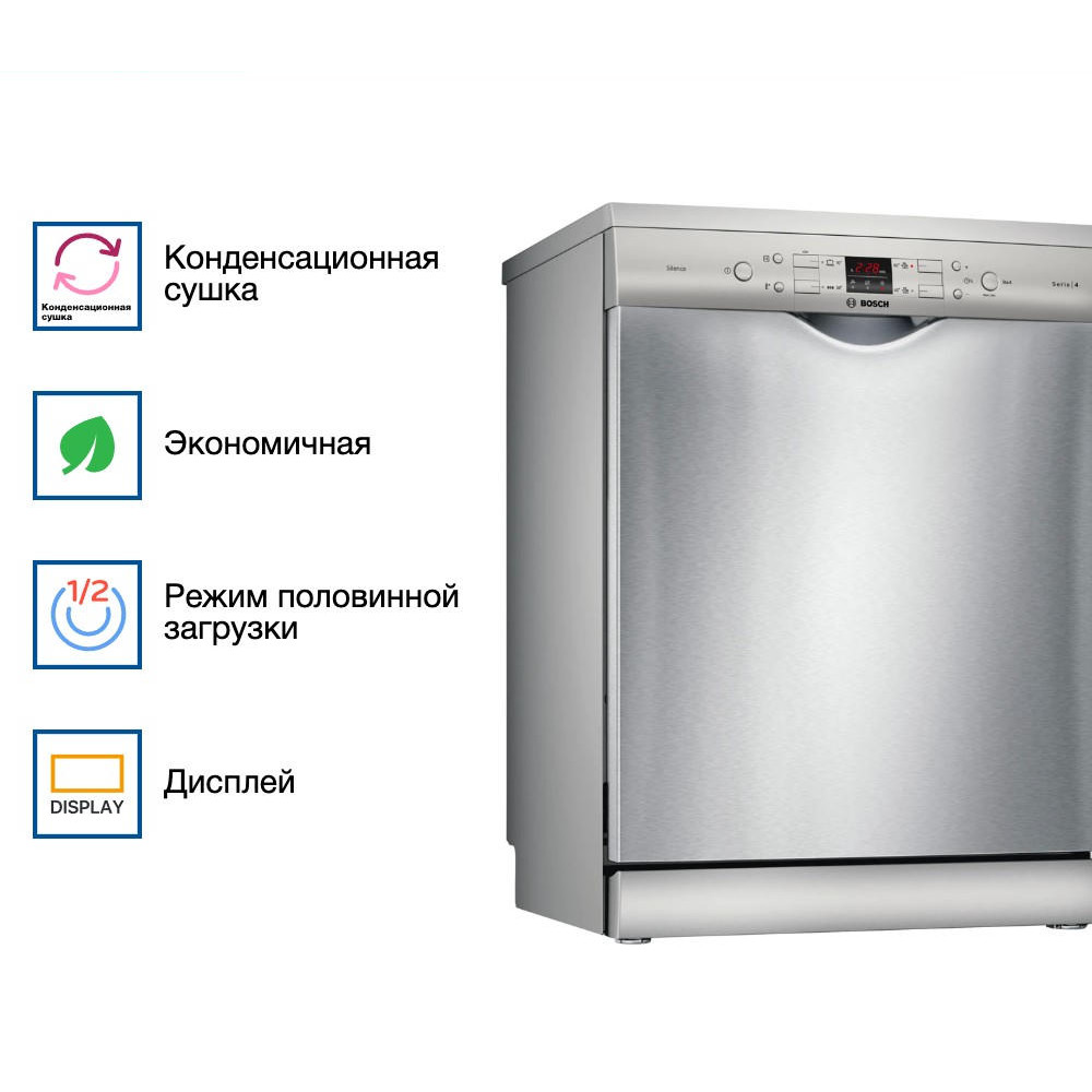 Посудомоечная машина Bosch SMS44DI01T