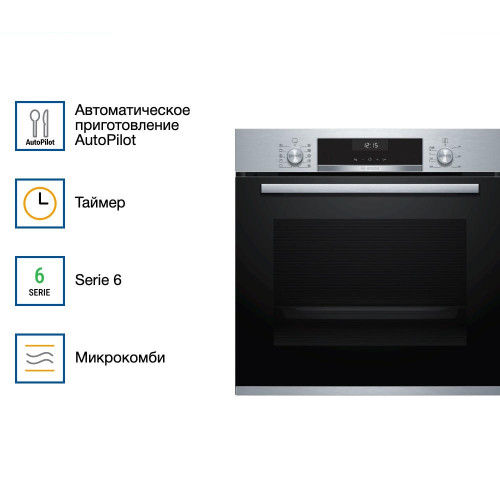 Духовой шкаф Bosch HBG5370S0