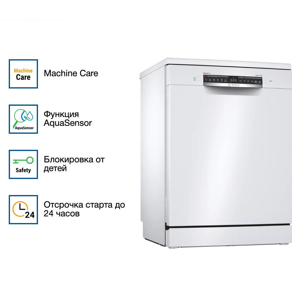 Посудомоечная машина Bosch SMS 4HCW48E